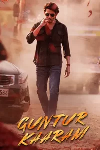 Guntur Kaaram (2024) เจ้าพ่อกุนตูร์