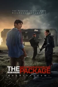 The Package (2024) พัสดุฝ่าแดนมรณะ