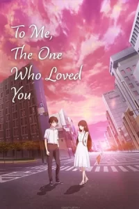 To Me, the One Who Loved You (2022) ถึงผมคนหนึ่งที่รักเธอ