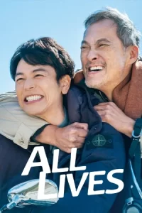 All Lives (2024) เส้นทางชีวิต