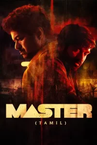 Master (2021) คุณครูวีรบุรุษ