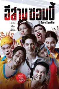 E-Sarn Zombie (2023) อีสานซอมบี้