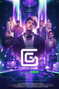 GG (Good Game) (2024)