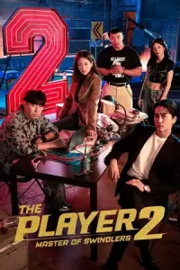 The Player season 2 (2024) ภารกิจทีมนักปล้น