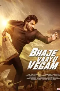 Bhaje Vaayu Vegam (2024) เดิมพันอันตราย