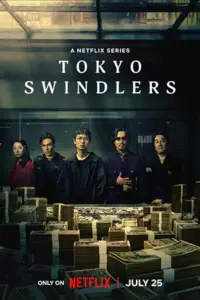 Tokyo Swindlers สิบแปดมงกุฎโตเกียว (2024)