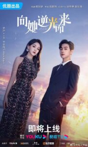 All of Her (2024) หนึ่งเดียวคือเธอ