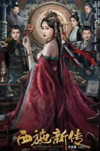 New Biography of Xishi (2024) ตำนานใหม่ของซีซือ