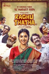 Raghu Thatha (2024) หลานสาว เลือดคุณปู่