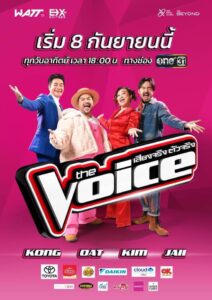 The Voice Thailand เดอะ วอยซ์ ไทยแลนด์ (2024)