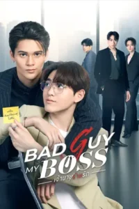 Bad Guy My Boss (2024) เจ้านายร้ายรัก