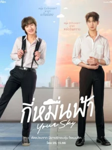 กี่หมื่นฟ้า (2024) Your Sky Series