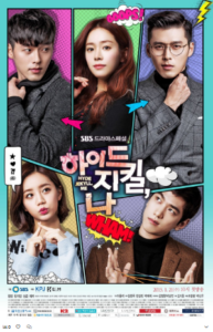 Hyde, Jekyll, Me รักสามเส้า เรา 2 คน