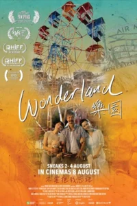 Wonderland (2023) สวนหรรษาที่ตราตรึง