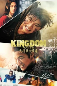 Kingdom 4 Return of the Great General (2024) มหาสงครามกู้แผ่นดิน 4 ยอดขุนศึกคืนสมรภูมิ