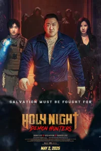 Holy Night Demon Hunters (2025) ฅนต่อยผี