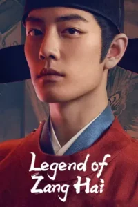 Legend of Zang Hai ตำนานจั้งไห่ (2025)