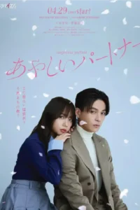 Suspicious Partner (2025) Japan Version