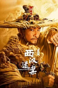 The Mystery Of The Silk (2025) ปริศนาผ้าไหม