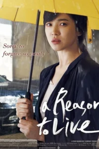 A Reason to Live (2011)