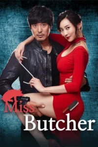 Miss Butcher (2017)
