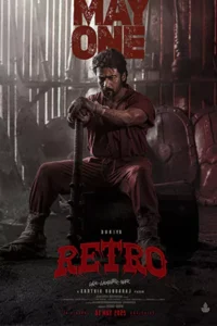 Retro (2025)
