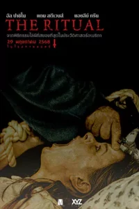 The Ritual (2025) ไล่มันออกจากร่าง