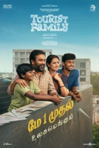 Tourist Family (2025)