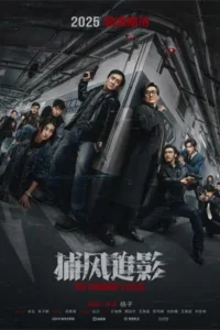 The Shadow’s Edge (2025)