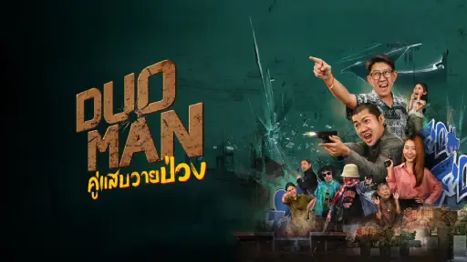 Synopsis-of-Duo-Man-2024.