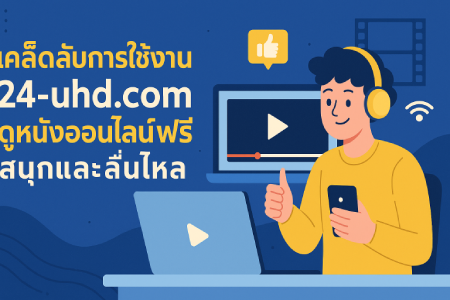 Tips-for-using-24-uhd.com-to-watch-free-movies-online-fun-and-smoothly