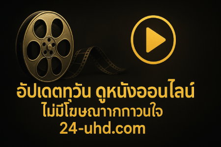 Updated-daily-watch-movies-online-without-annoying-ads-on-24-uhd.com1_