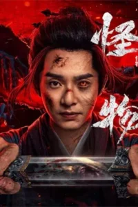 Zombie Warfare (2025)