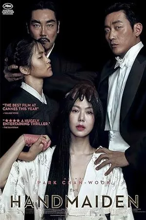 The Handmaiden (2016) ล้วงเล่ห์ลวงรัก